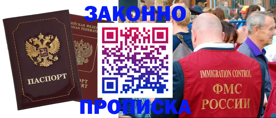 прописка паспорт в Бугульме